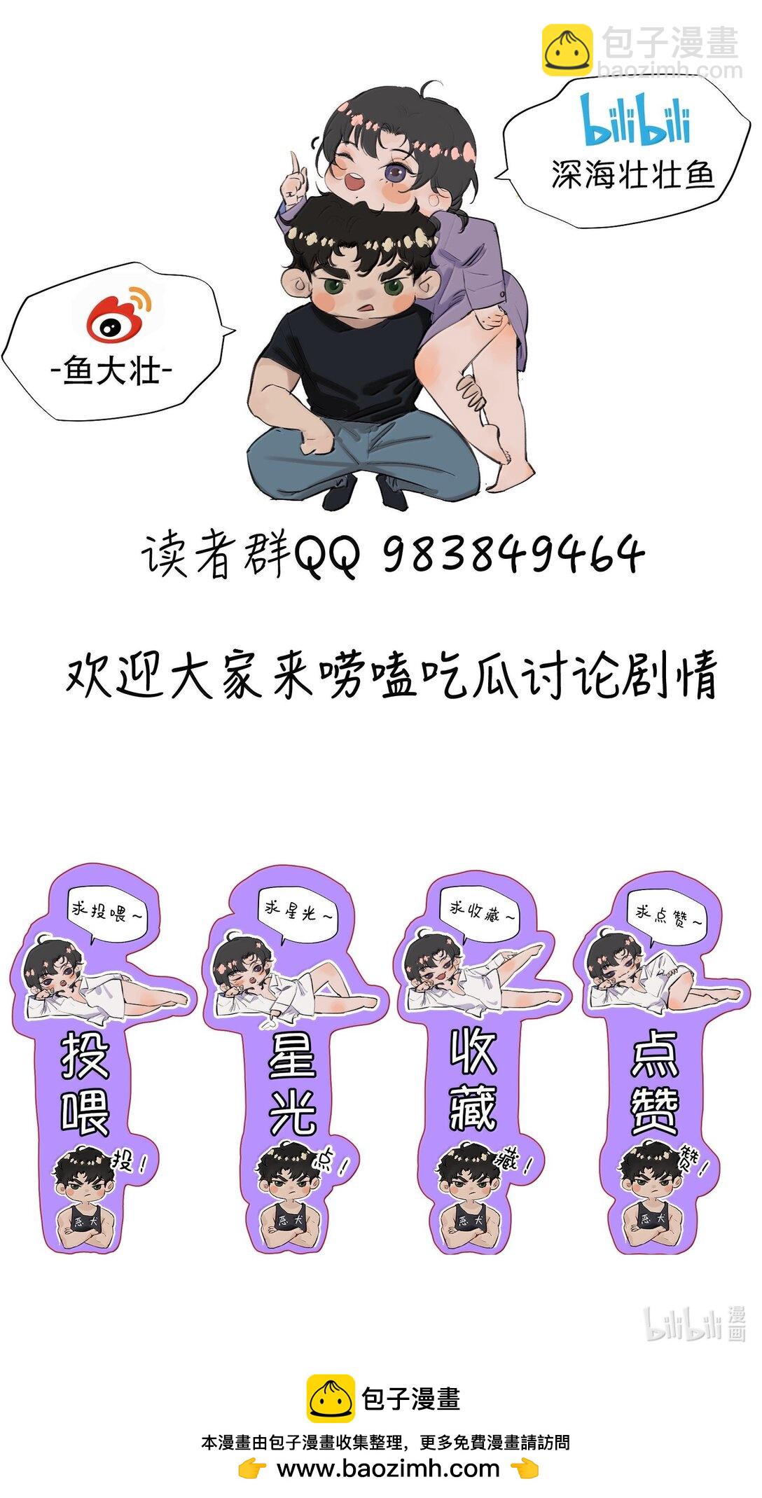064 蚂蚁：我只是路过58