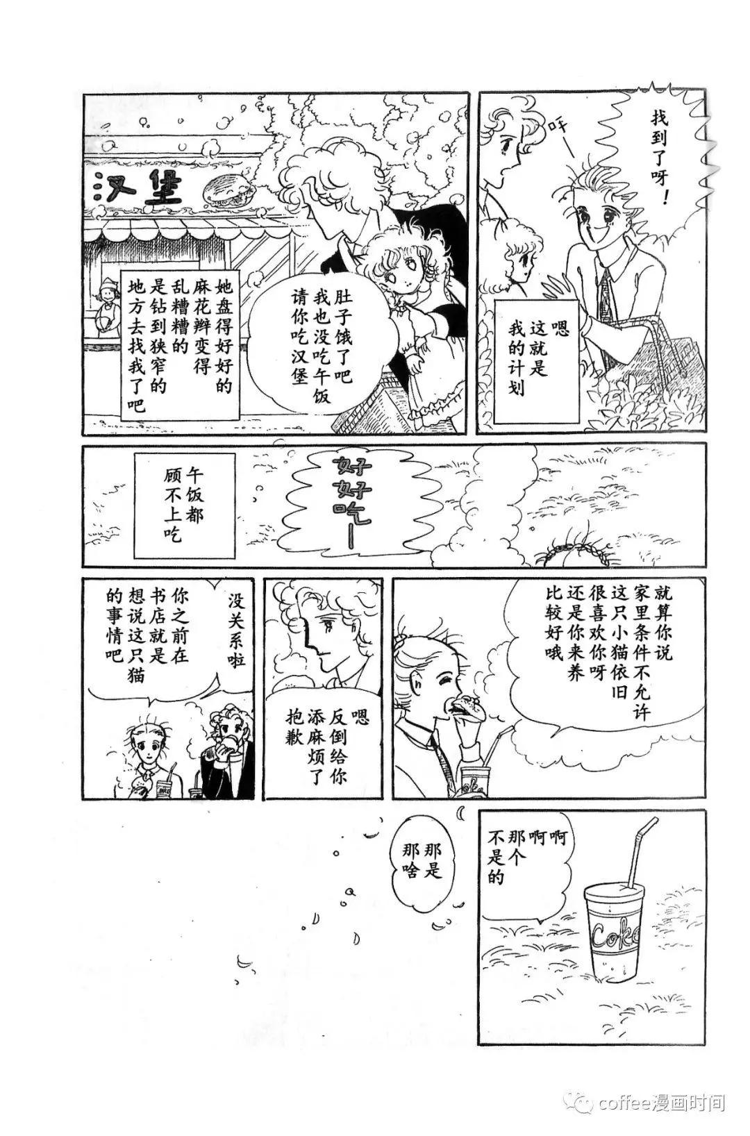 第03话10