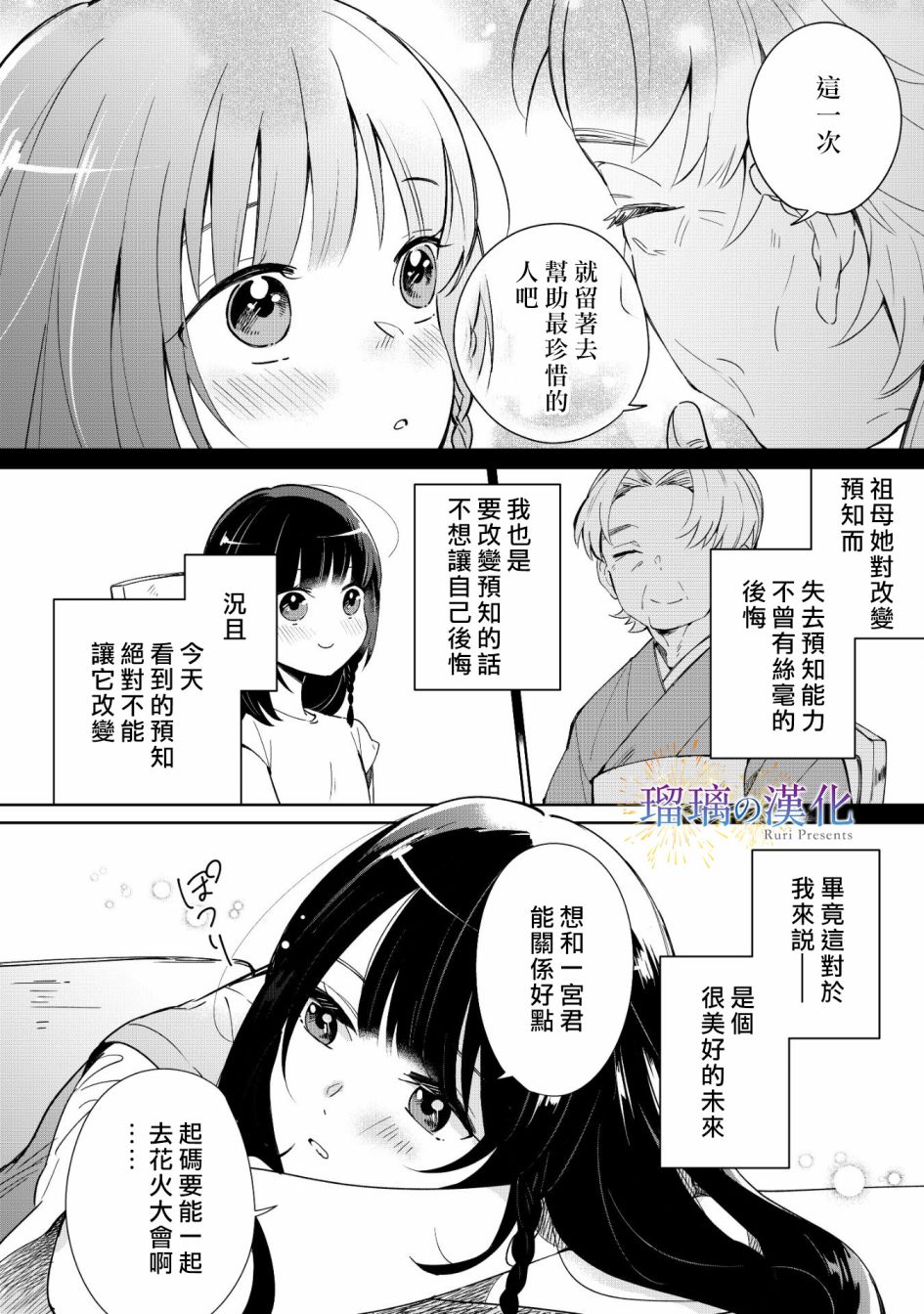 第01话11