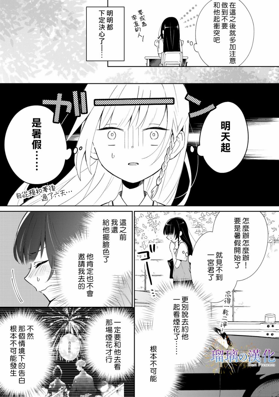 第01话12