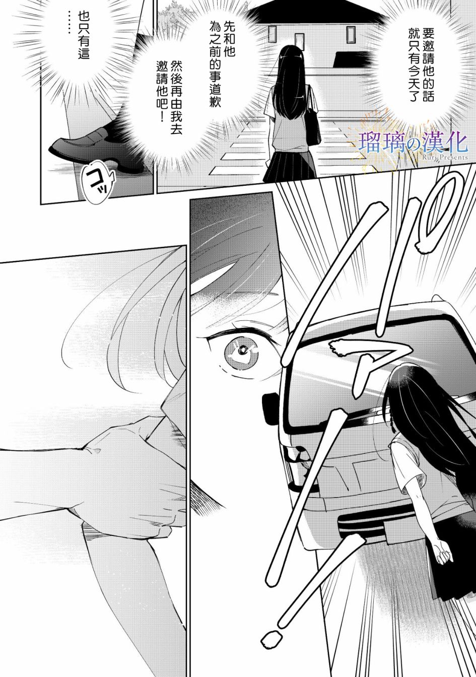 第01话13