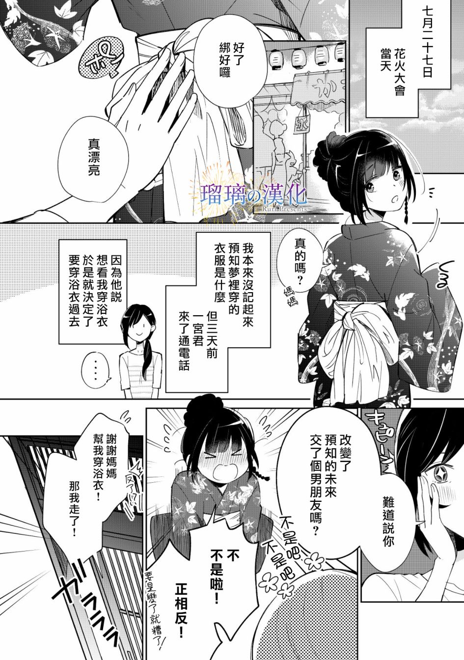 第01话19