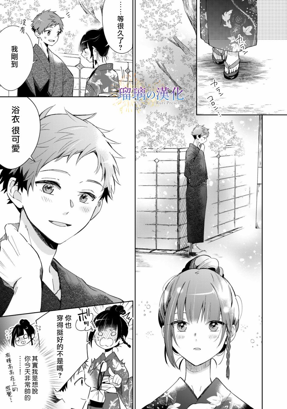 第01话20