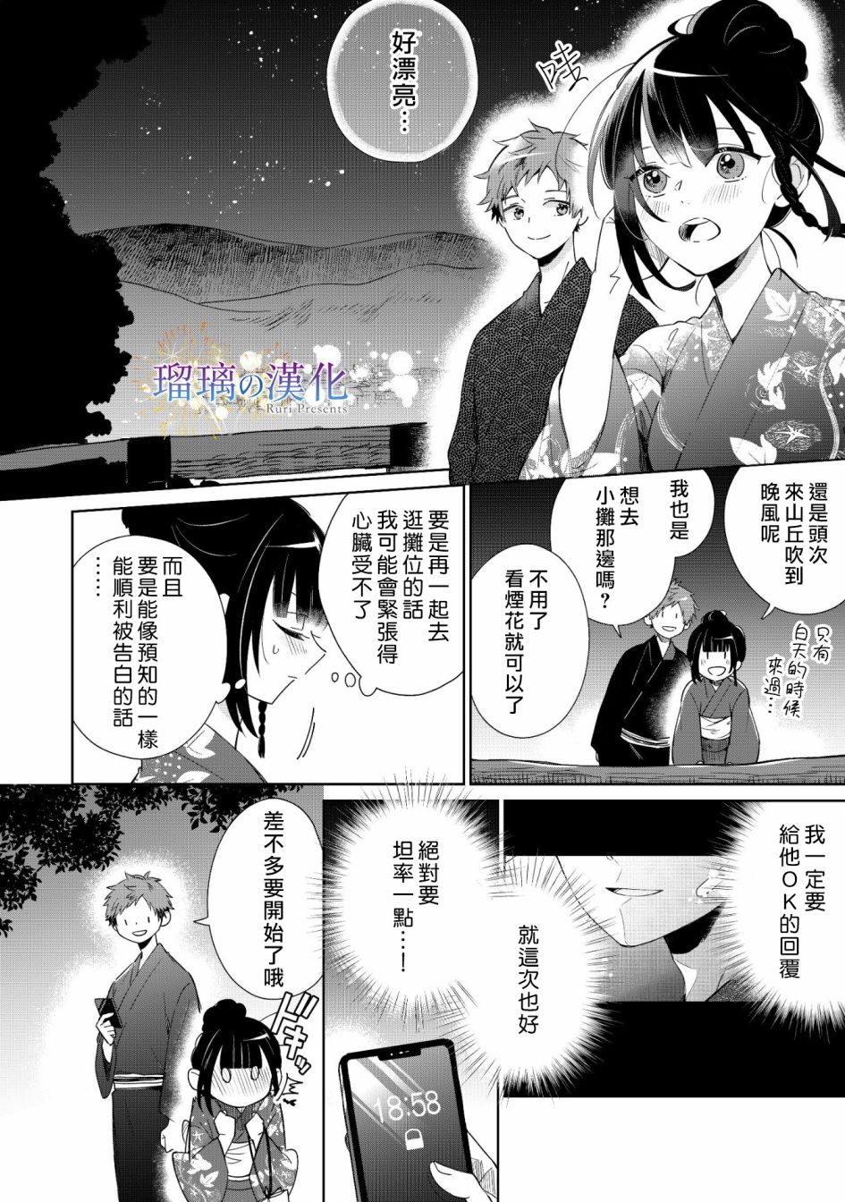 第01话23