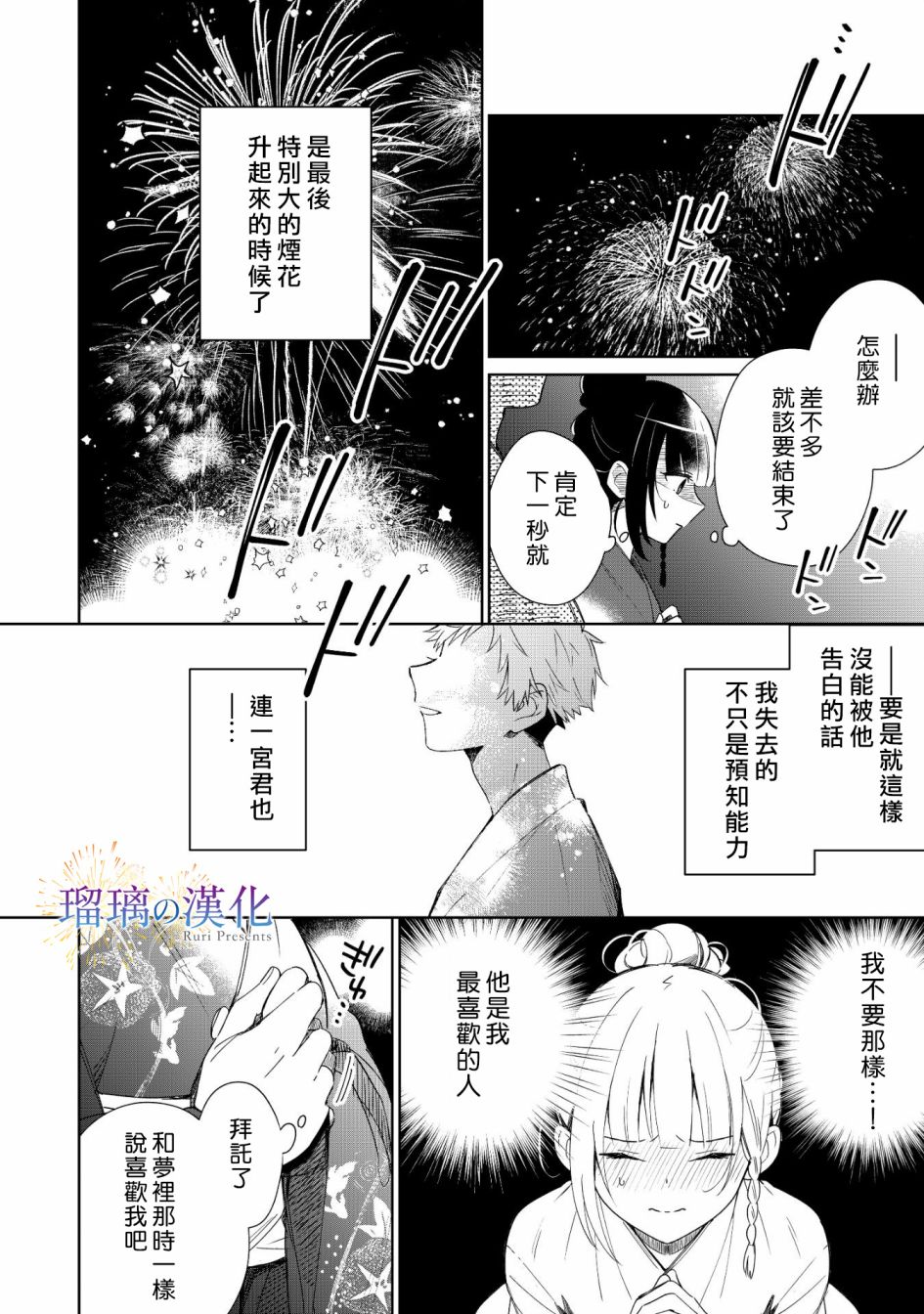 第01话25