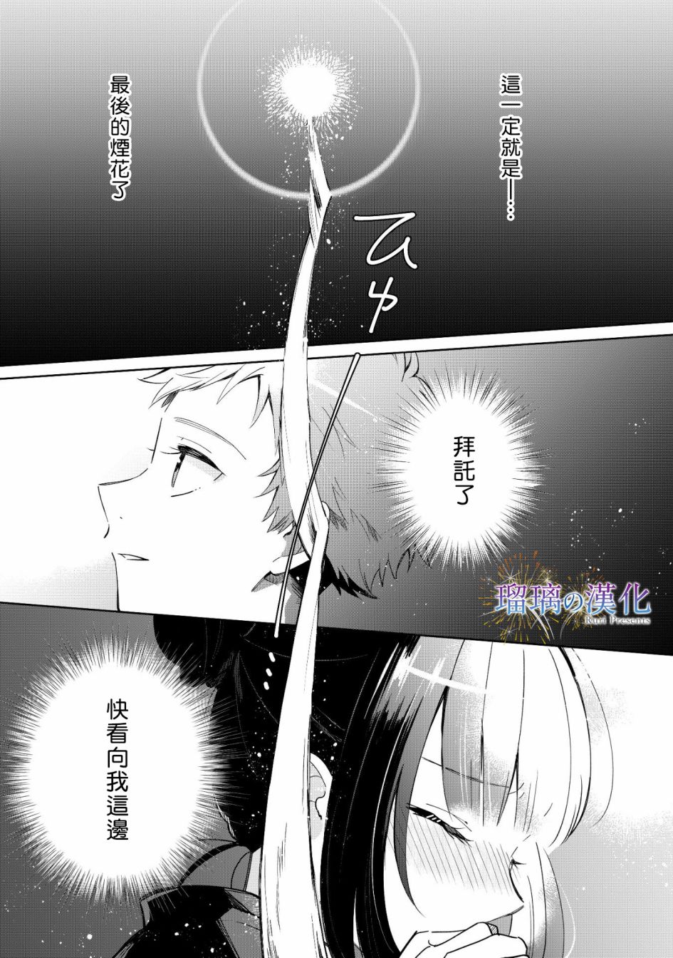 第01话26