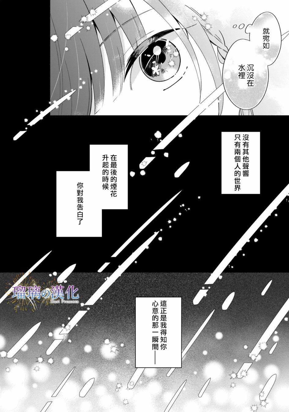 第01话3