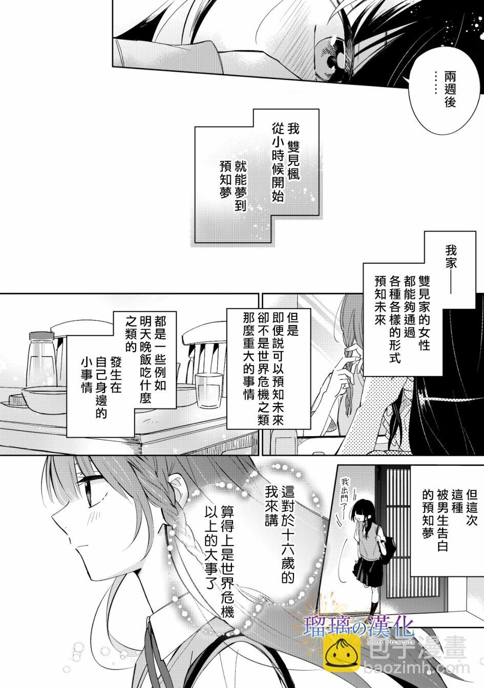 第01话5