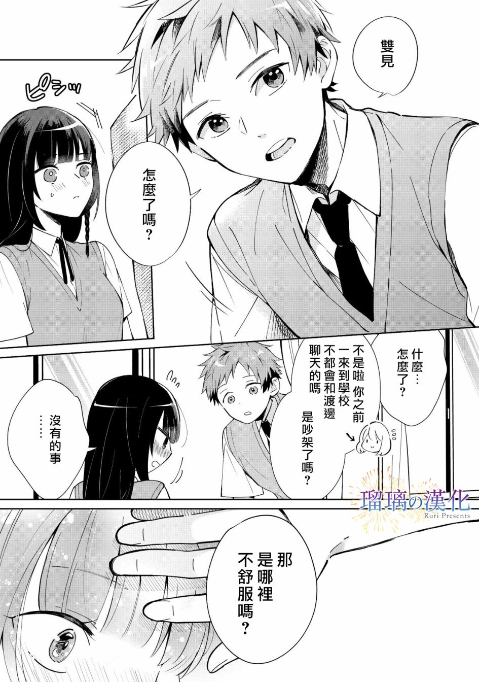 第01话8