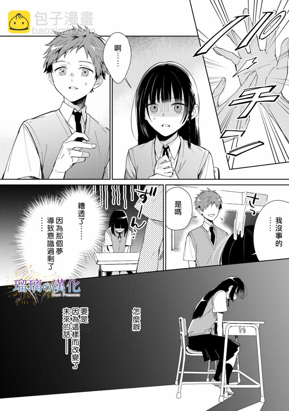 第01话9
