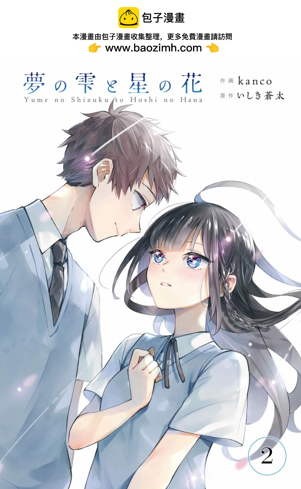 第02话0