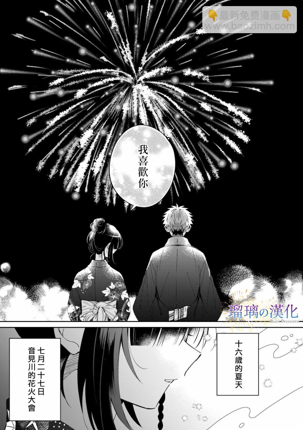 第02话1