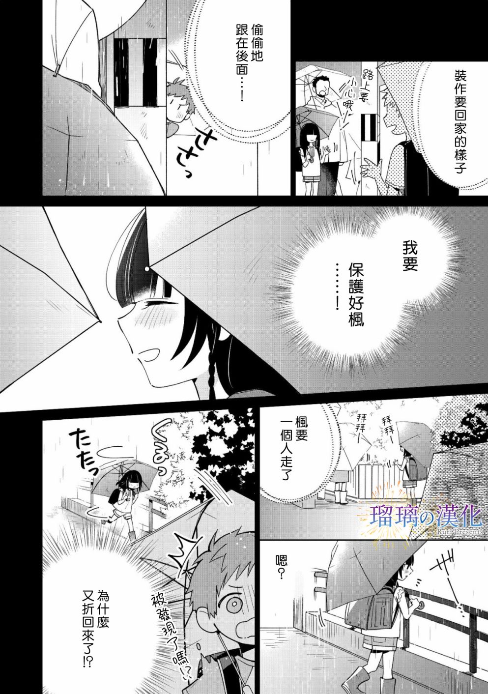 第02话10