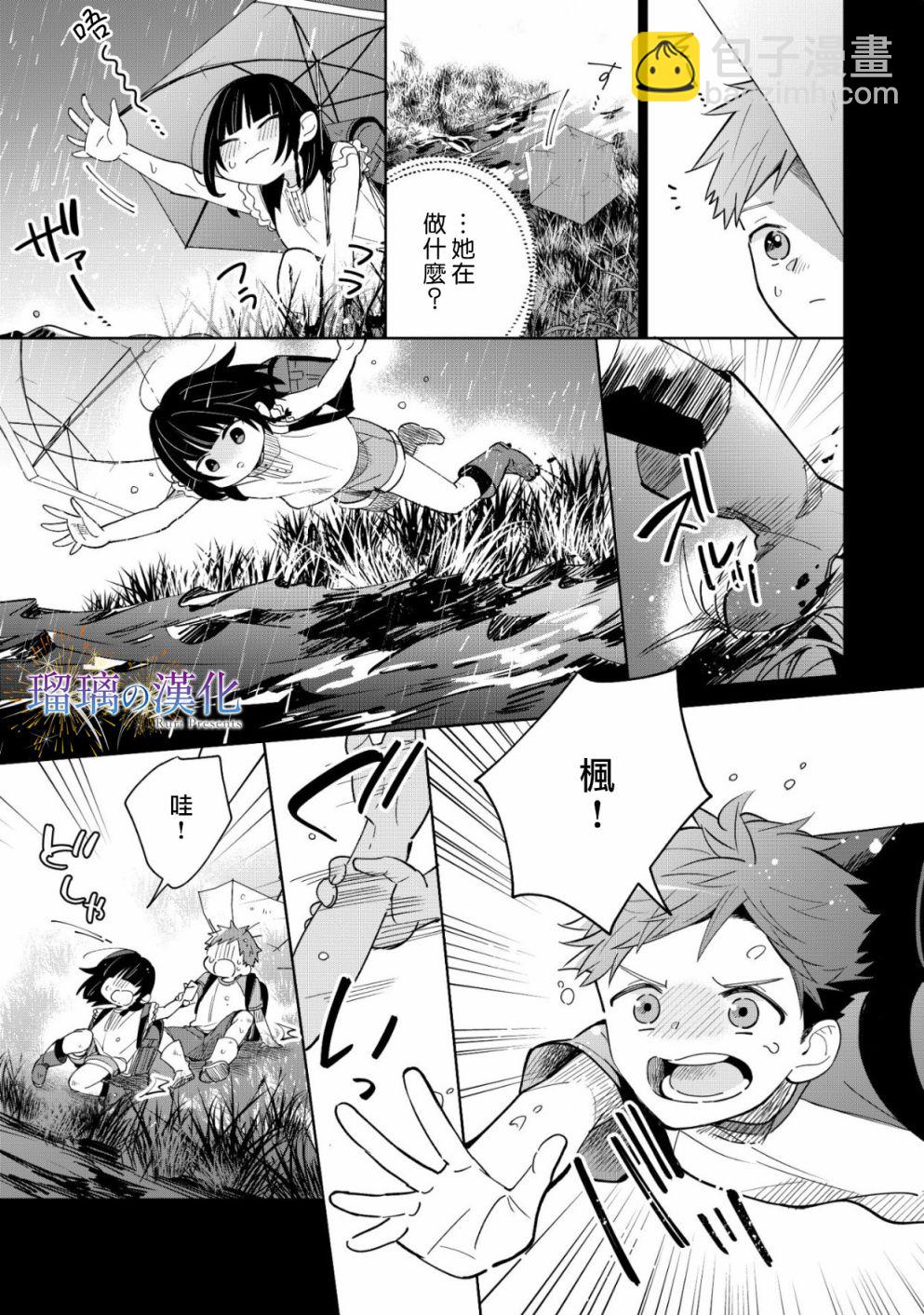 第02话11
