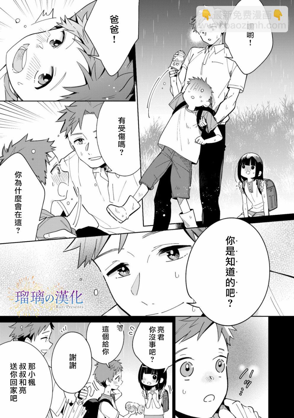 第02话13