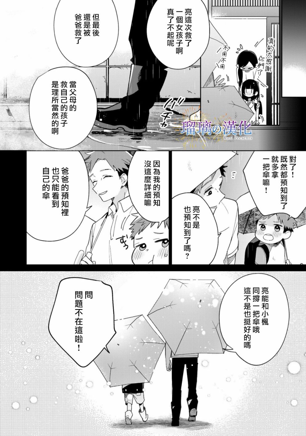 第02话14