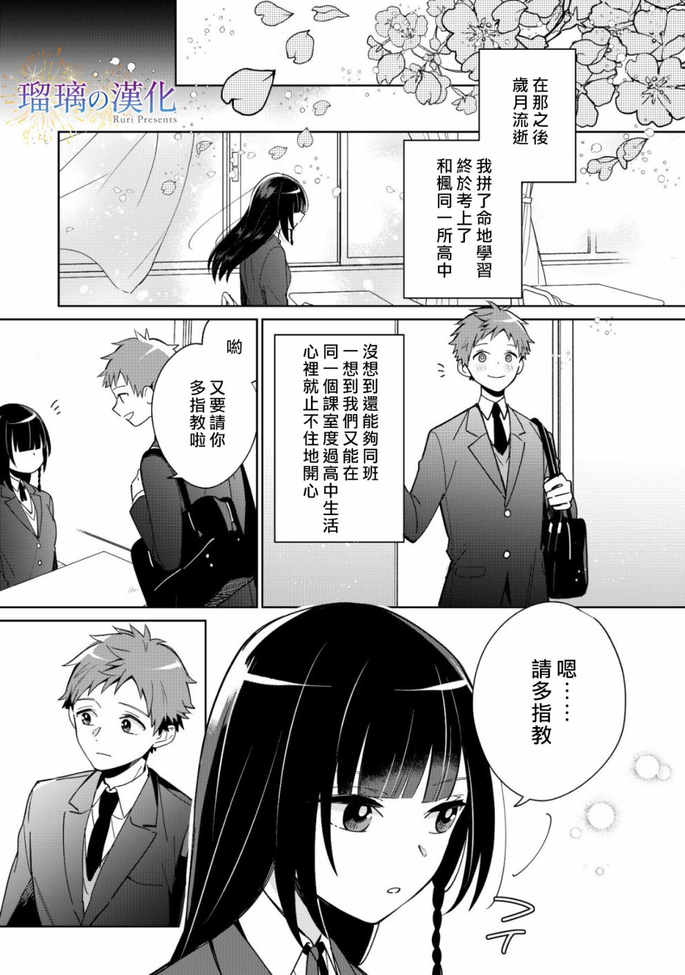 第02话15