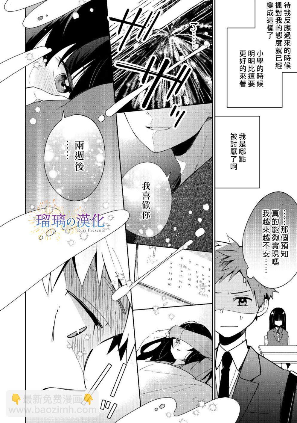 第02话16