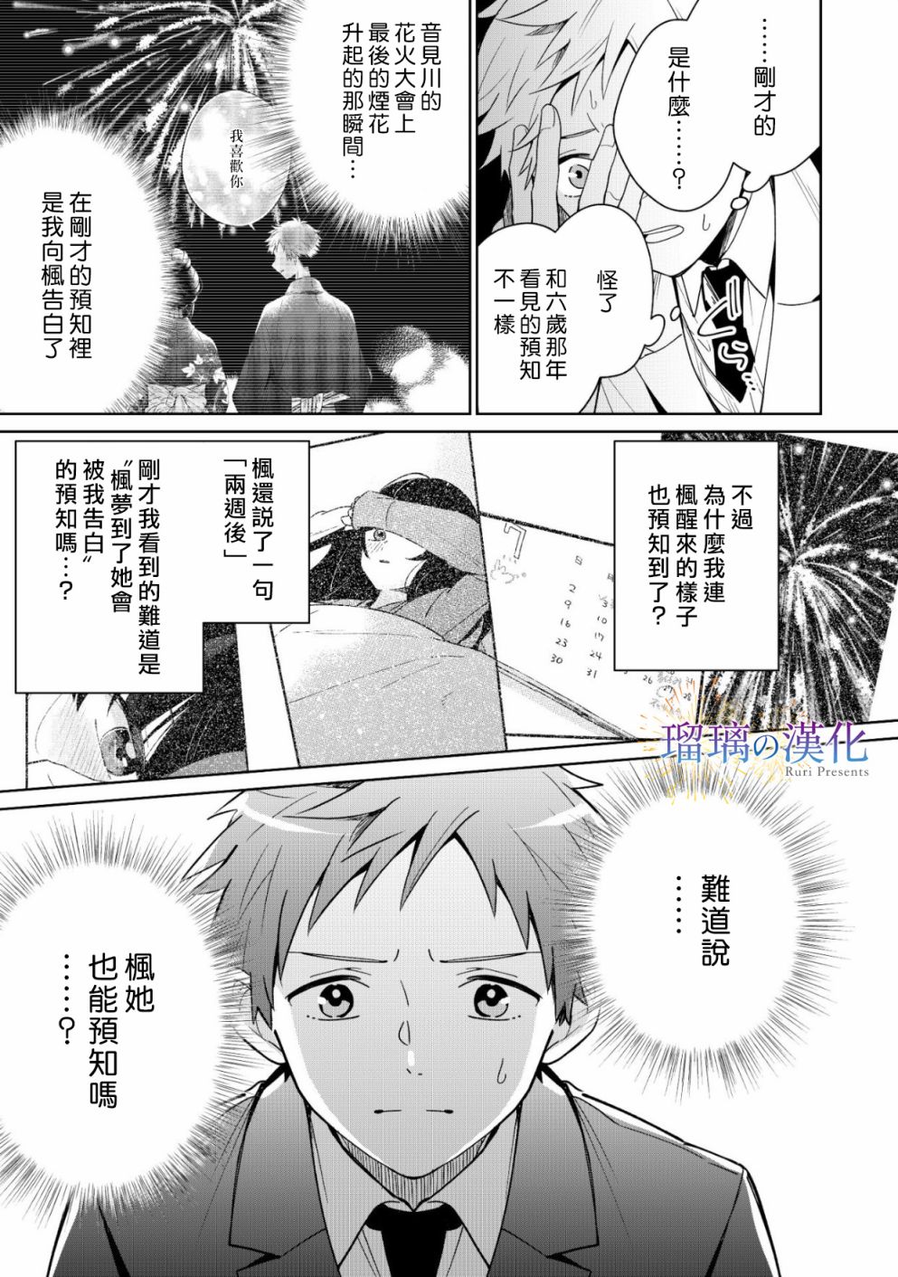 第02话17