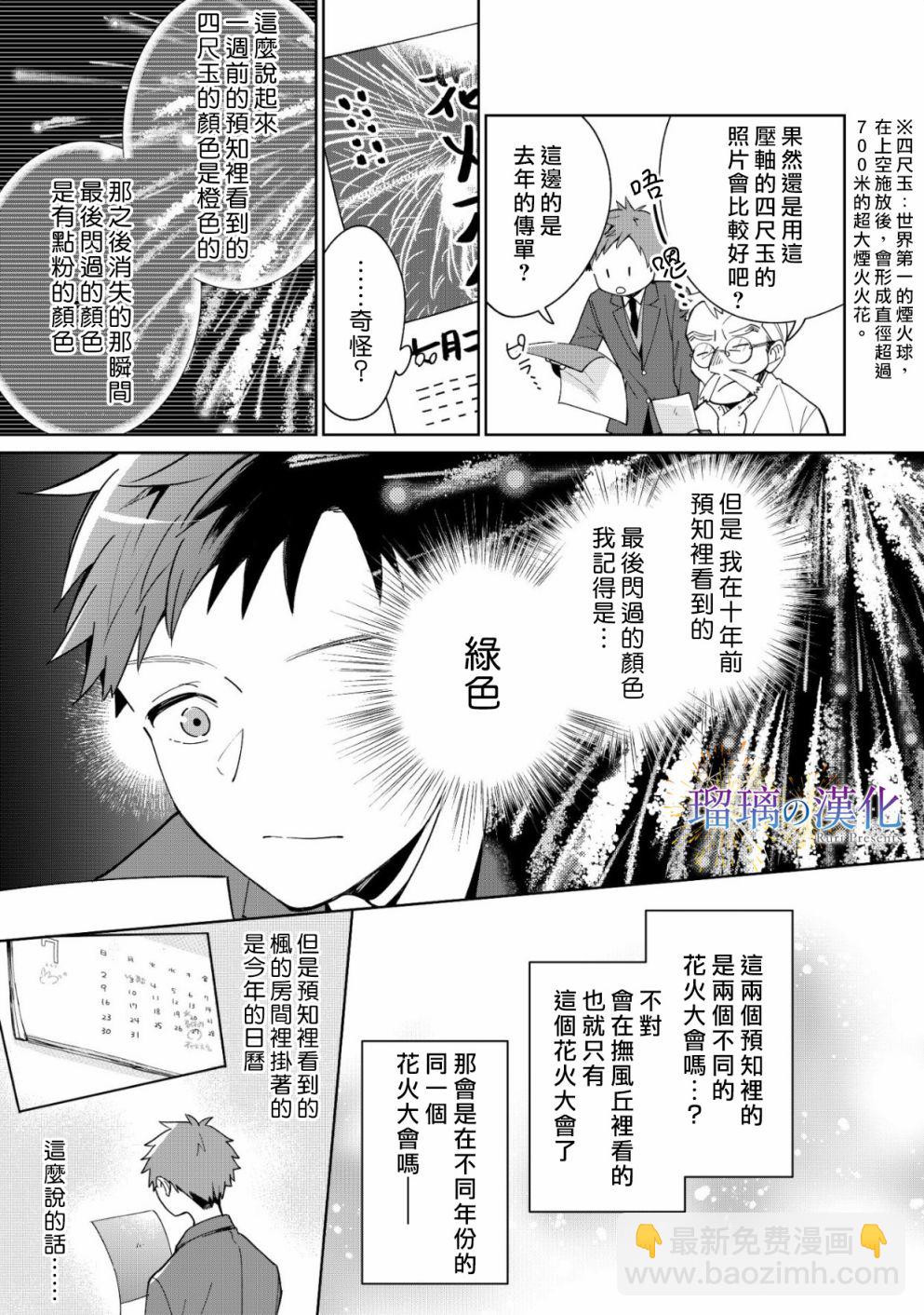 第02话19