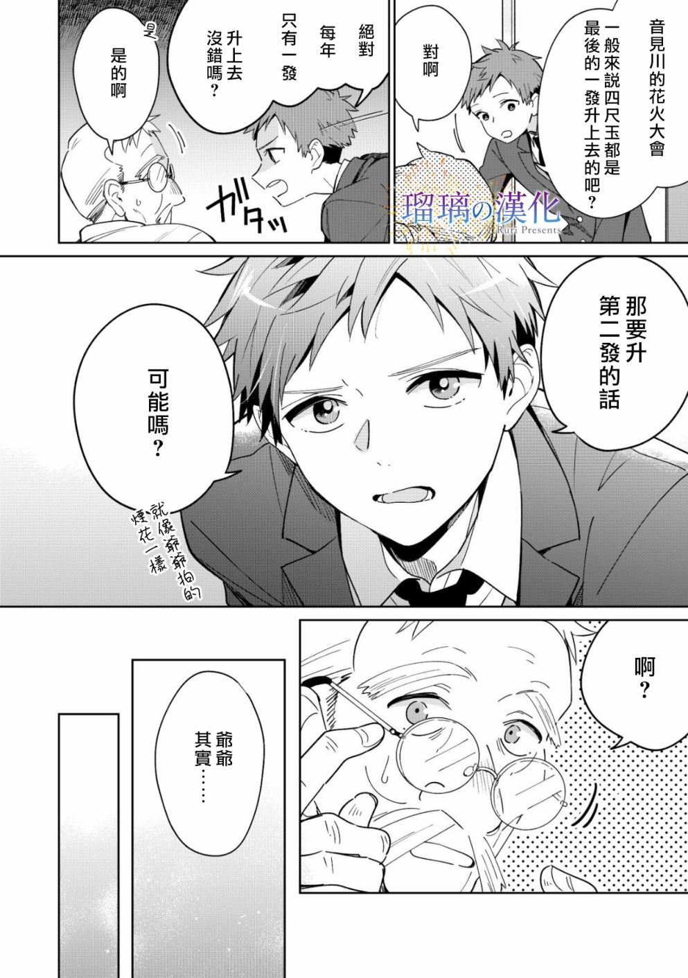 第02话20