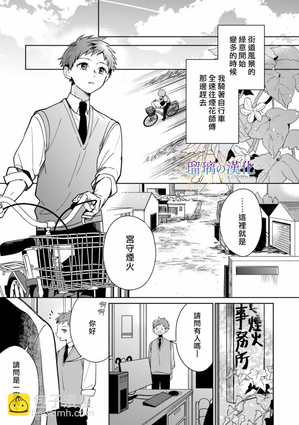 第02话21