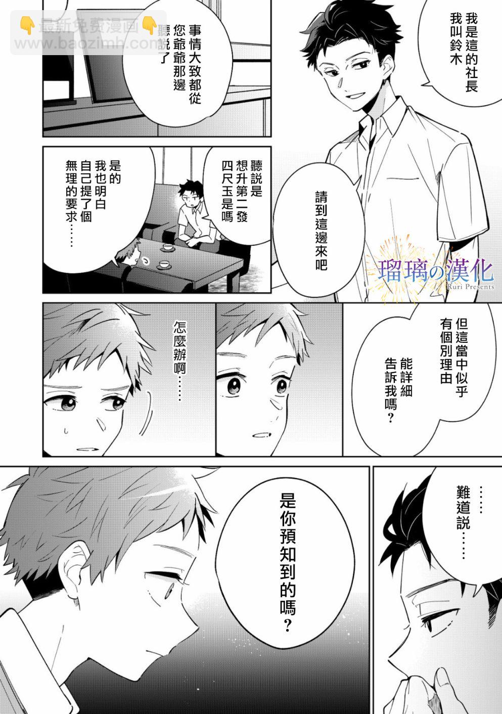 第02话22