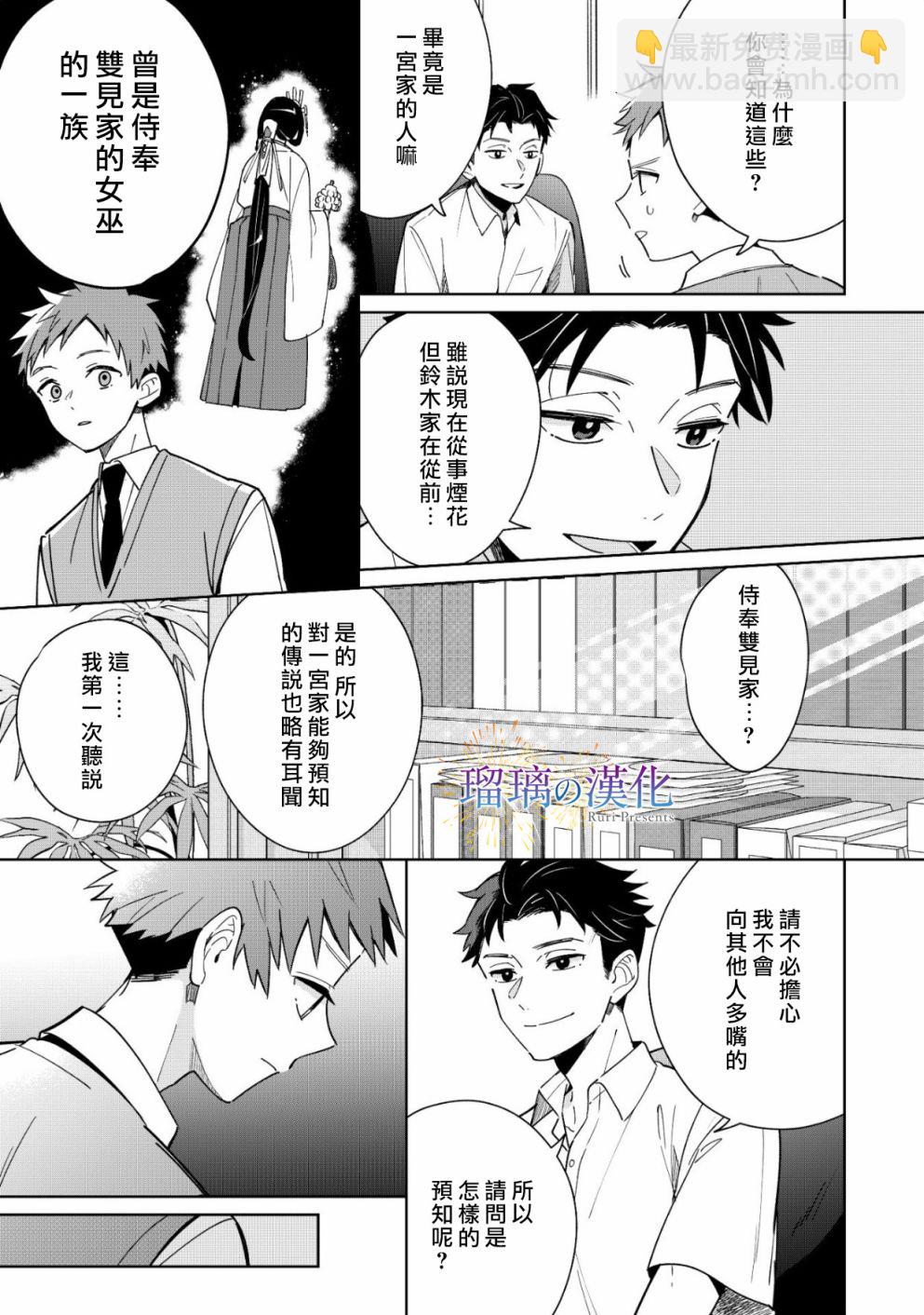 第02话23