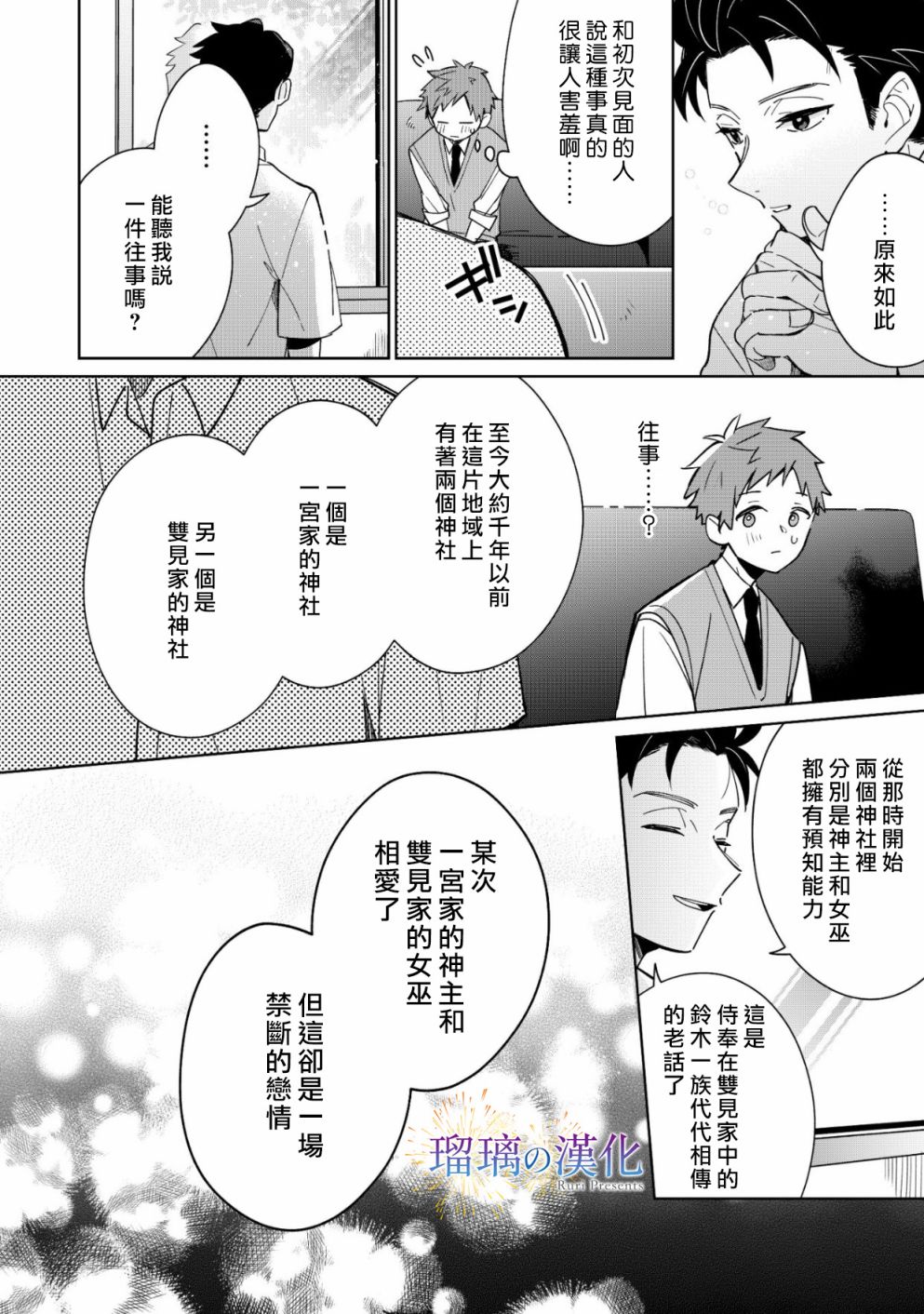 第02话24