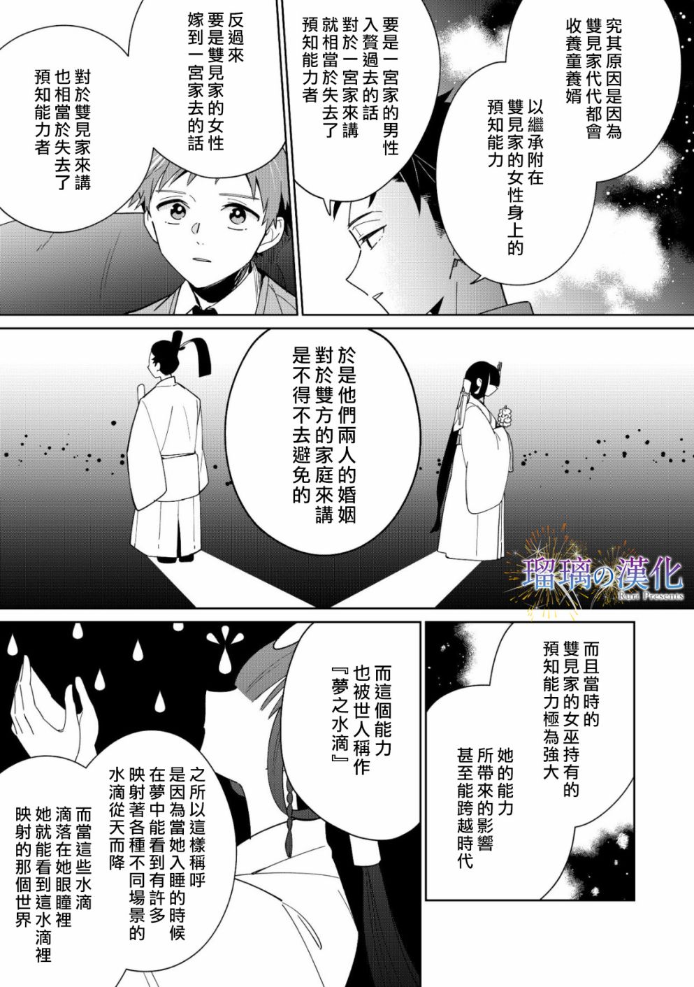 第02话25