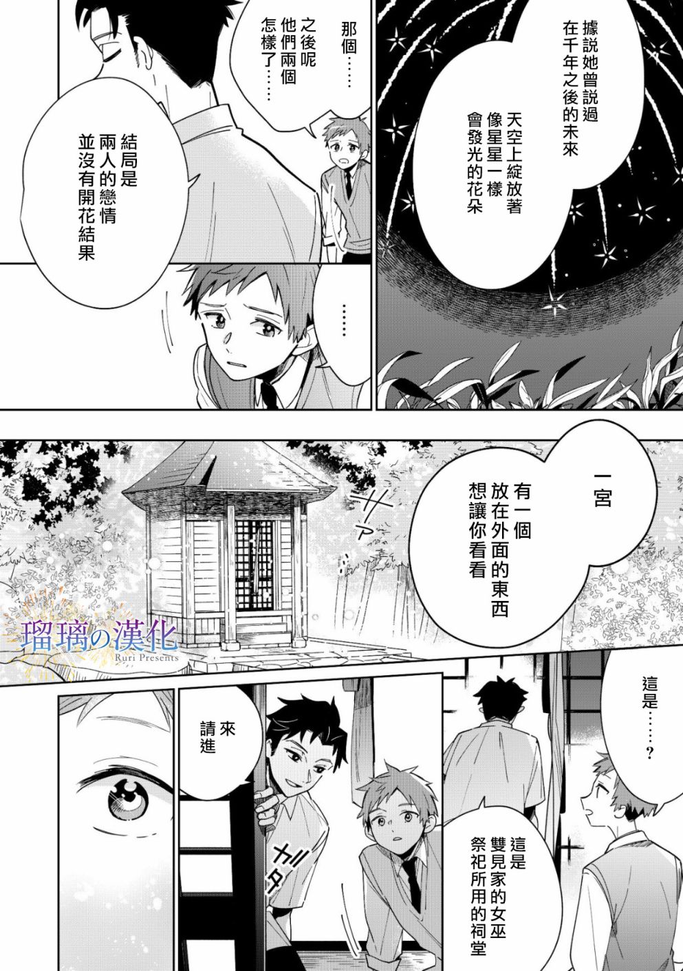 第02话26