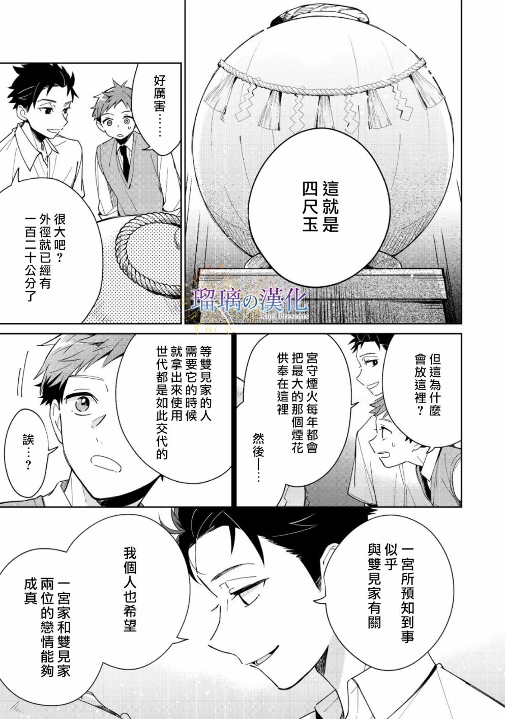 第02话27