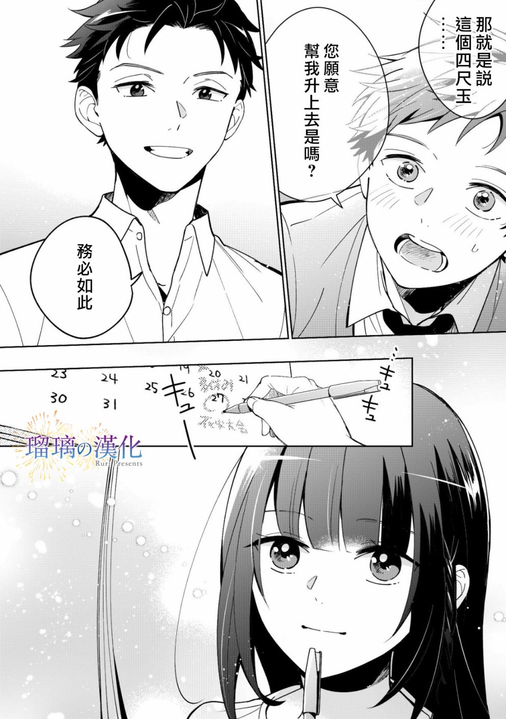 第02话28