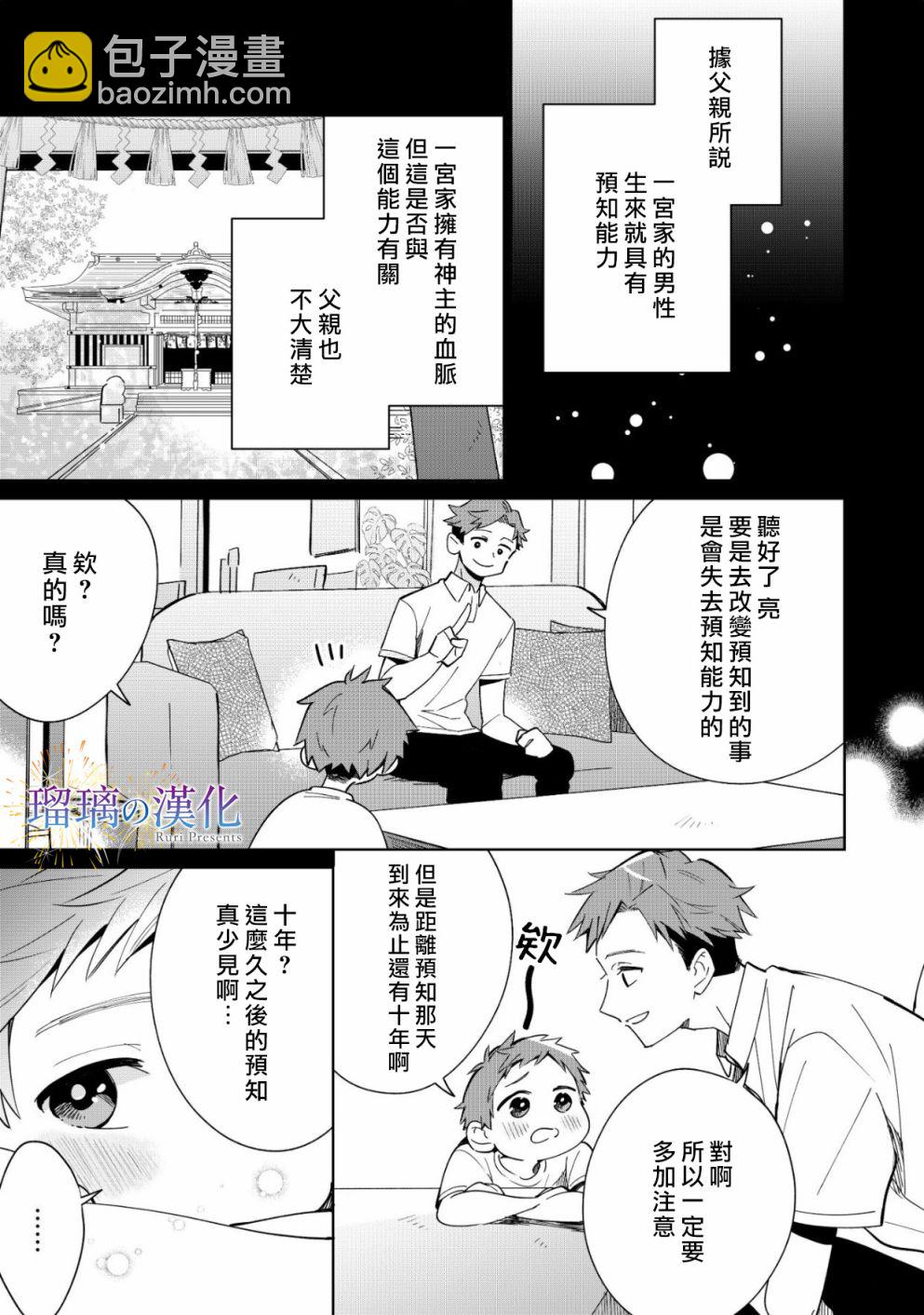 第02话3
