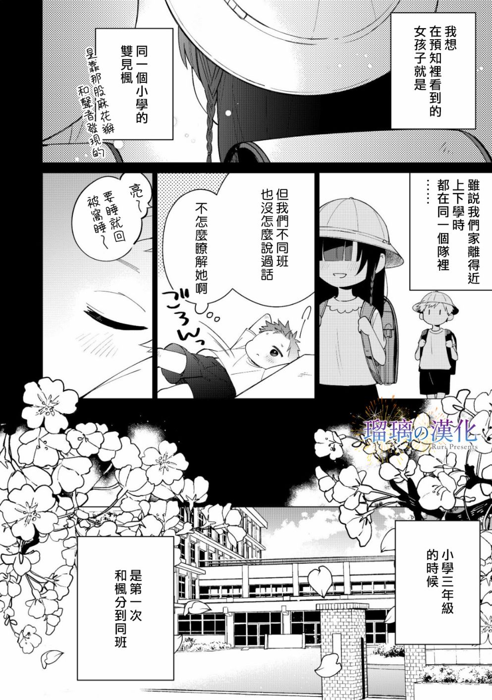 第02话4