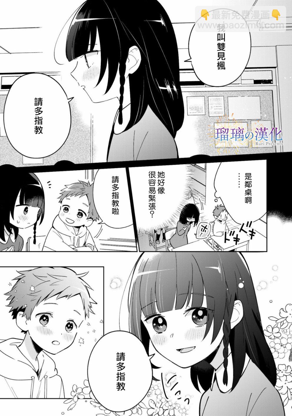 第02话5