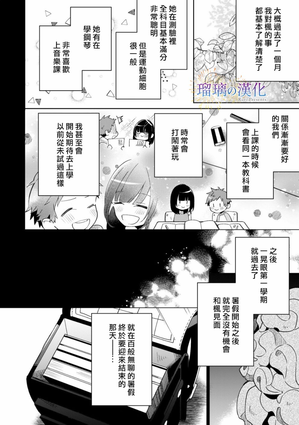 第02话6