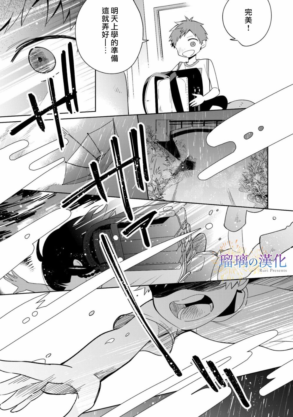 第02话7