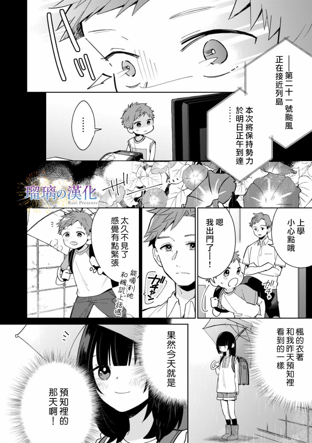 第02话8