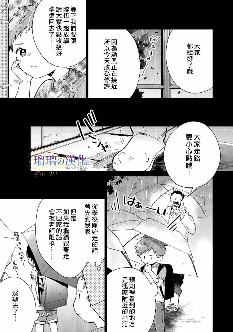 第02话9