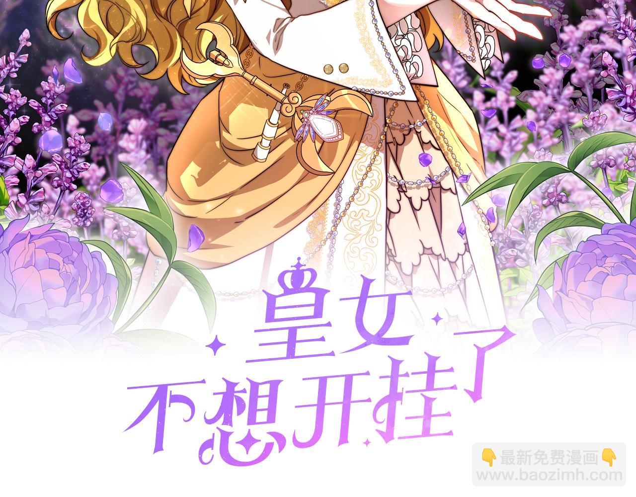 第1话 监狱里的皇女1