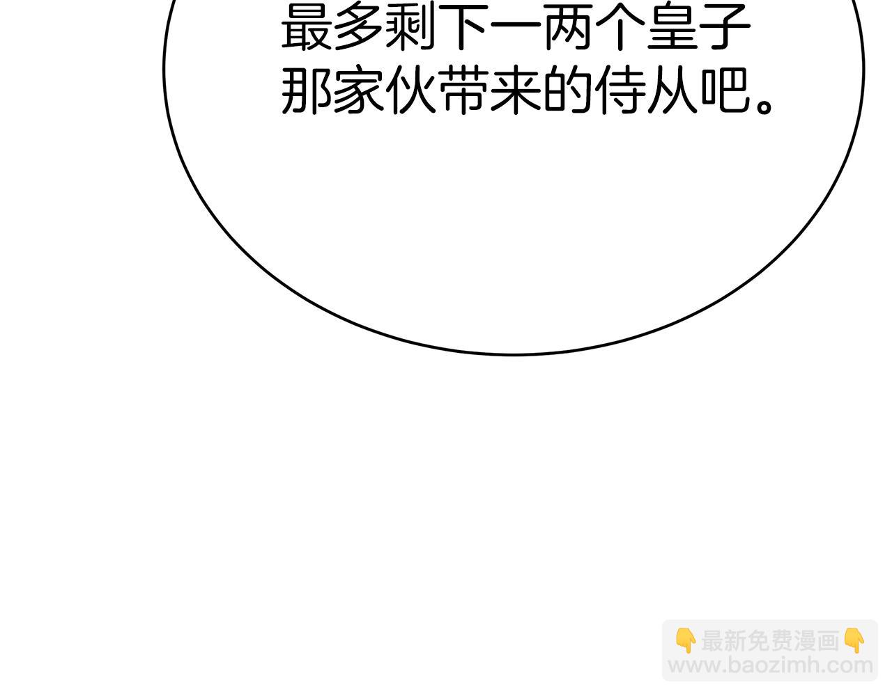 第1话 监狱里的皇女128