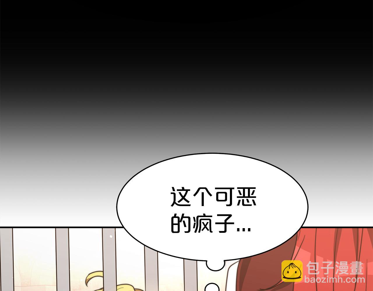 第1话 监狱里的皇女142