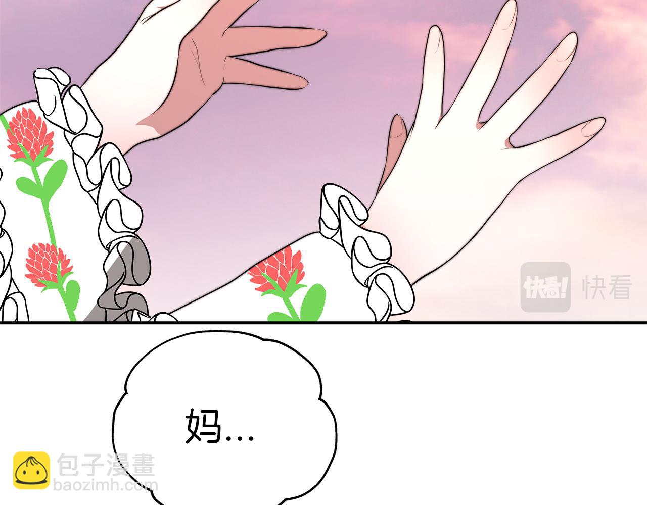 第1话 监狱里的皇女15