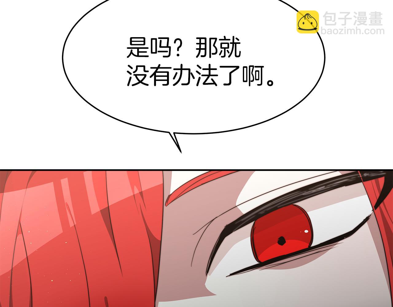 第1话 监狱里的皇女153