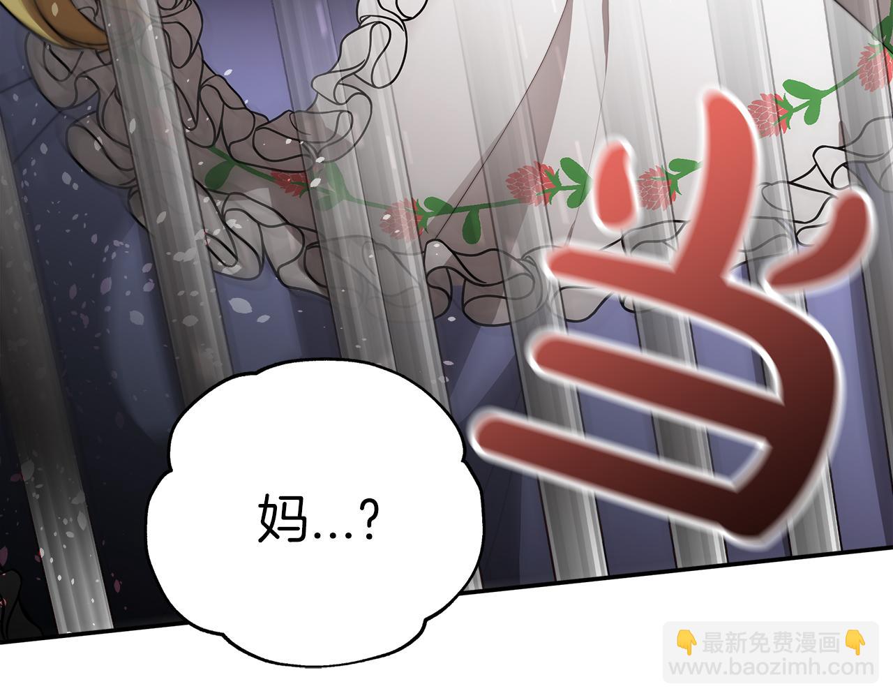 第1话 监狱里的皇女19