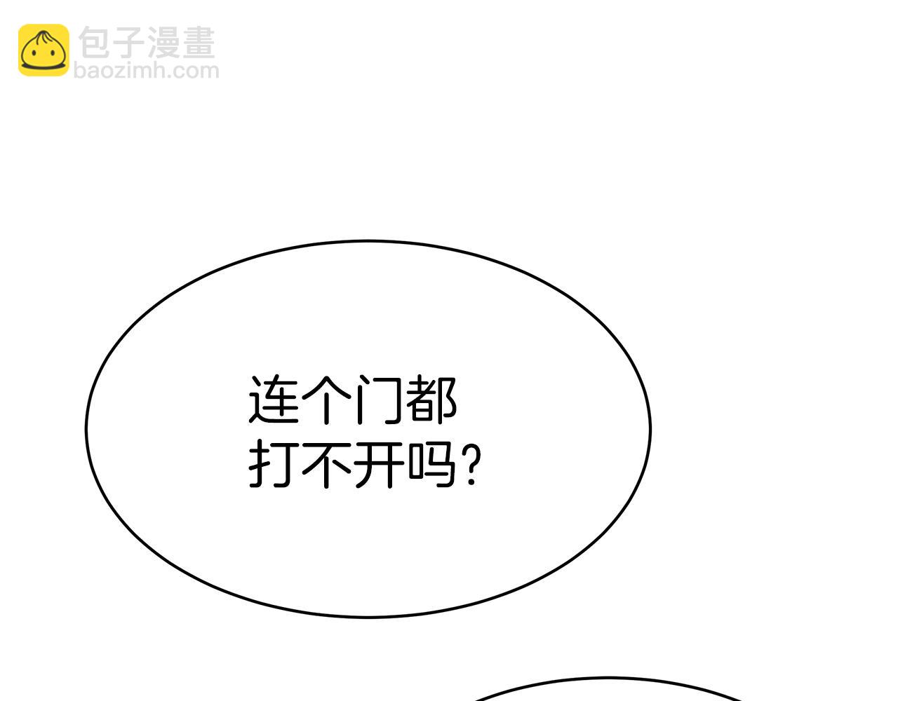 第1话 监狱里的皇女203