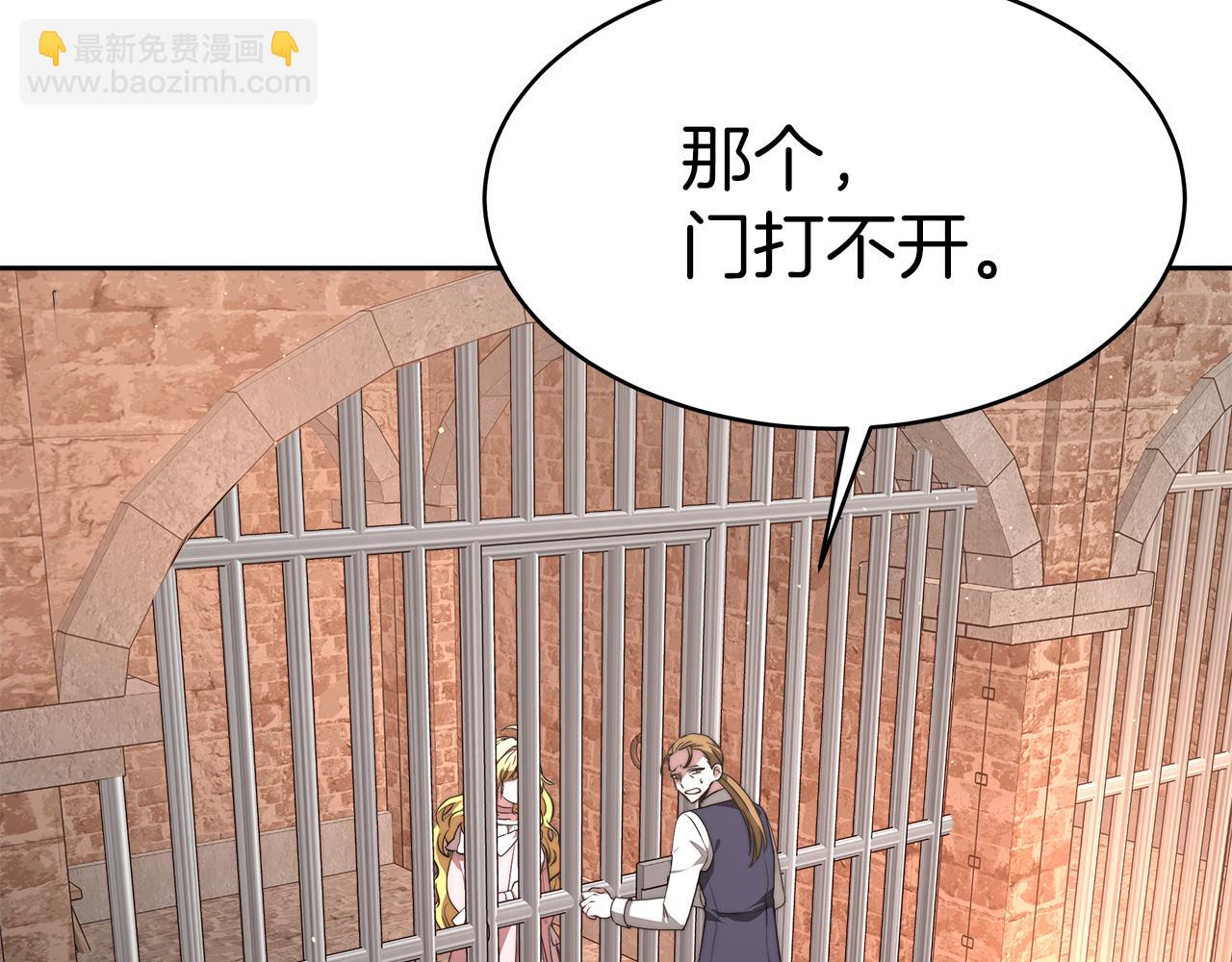 第1话 监狱里的皇女204