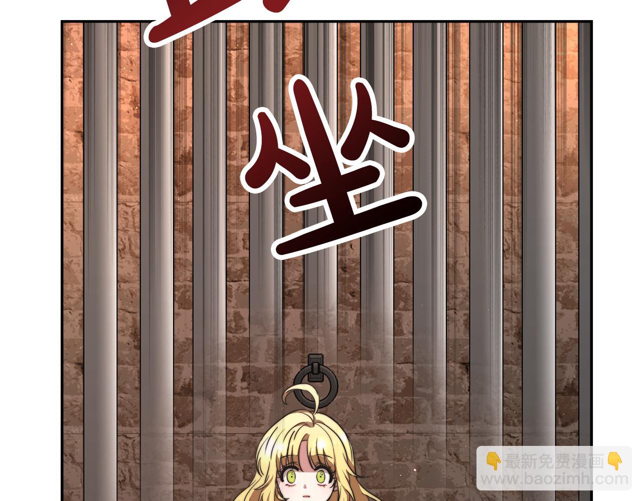 第1话 监狱里的皇女230