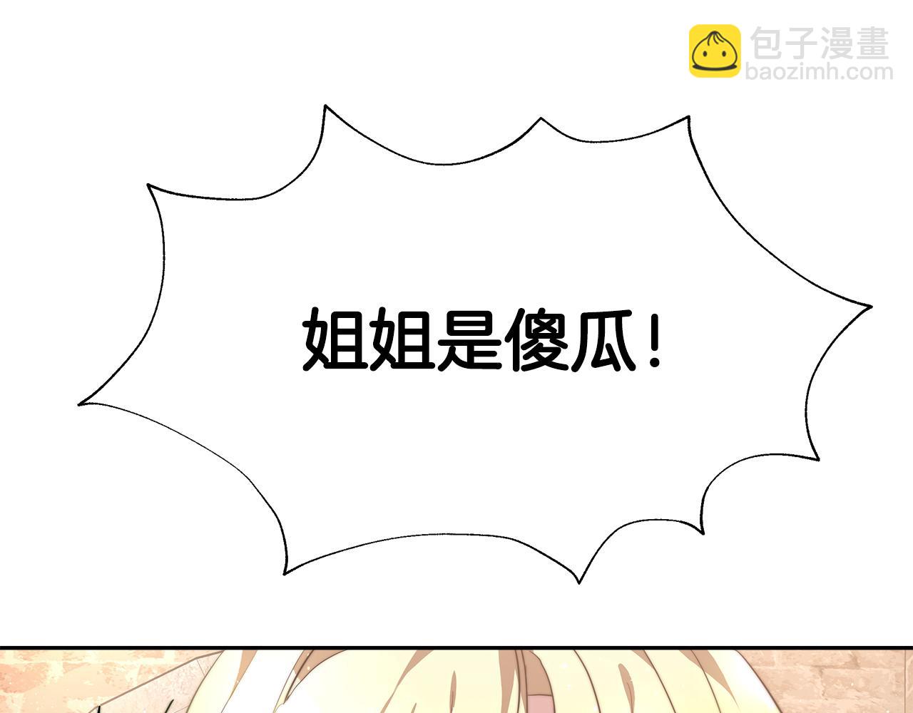 第1话 监狱里的皇女236